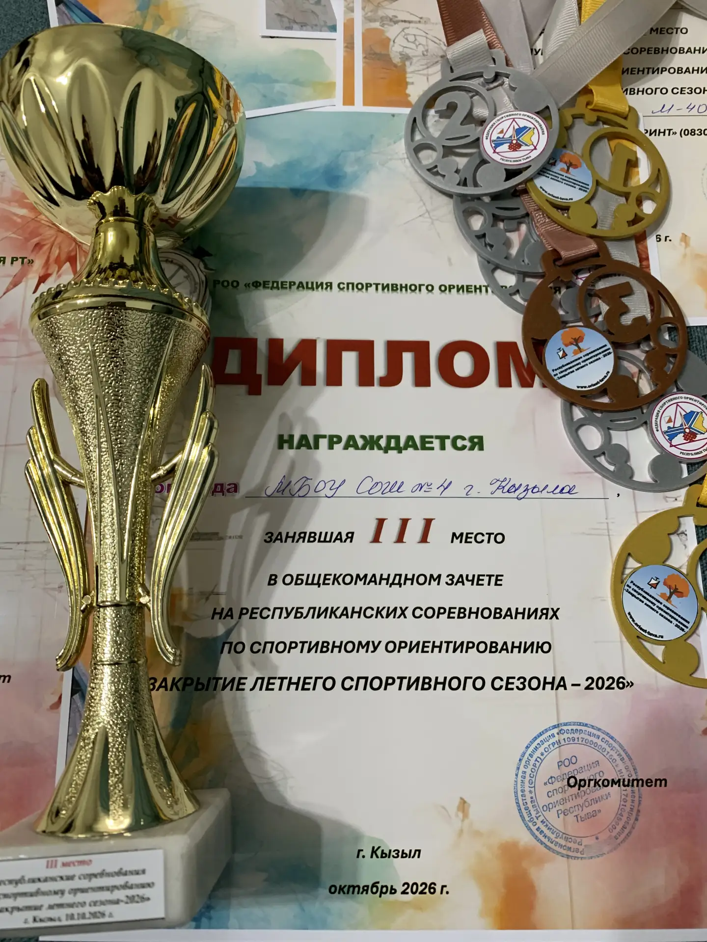 Сегодня состоялось республиканское соревнование по спортивному ориентированию «Закрытие...