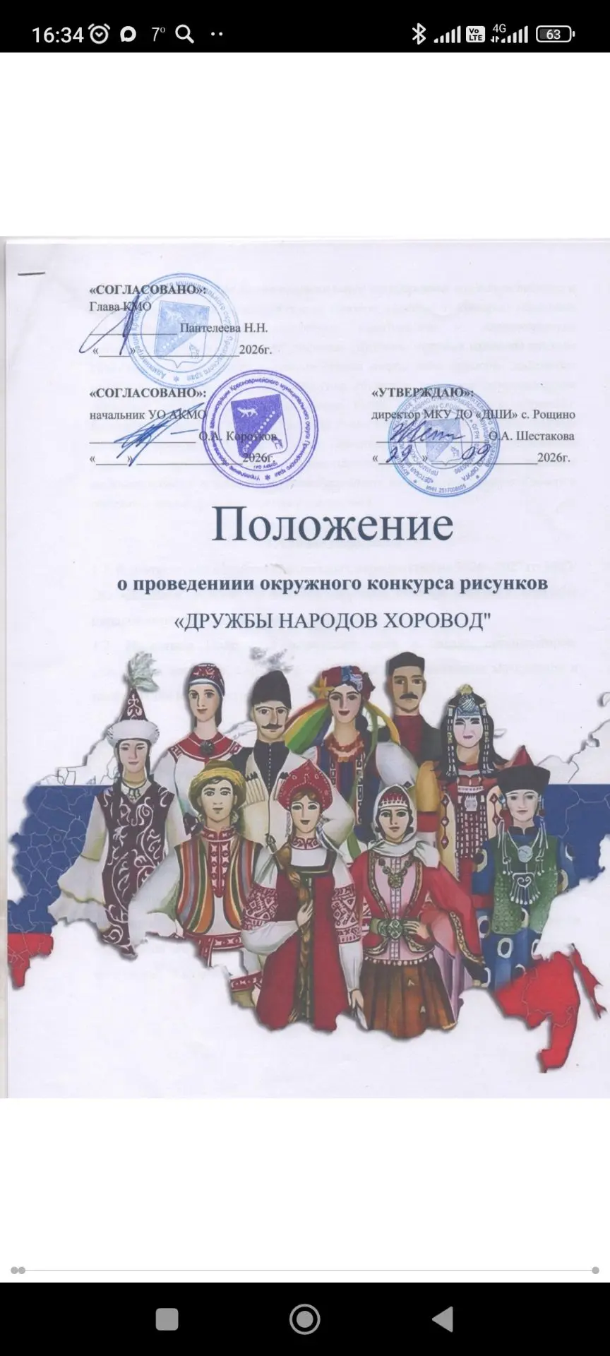 Окружной конкурс рисунков❗❗❗