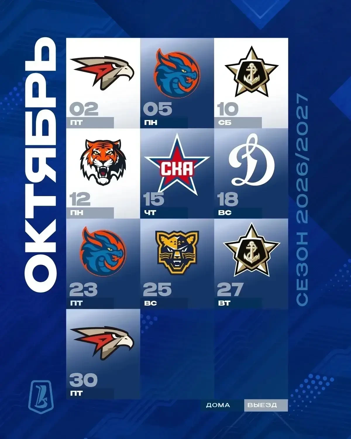 🎁 🎁 ДАРЮ 20 БИЛЕТОВ НА ХОККЕЙ
