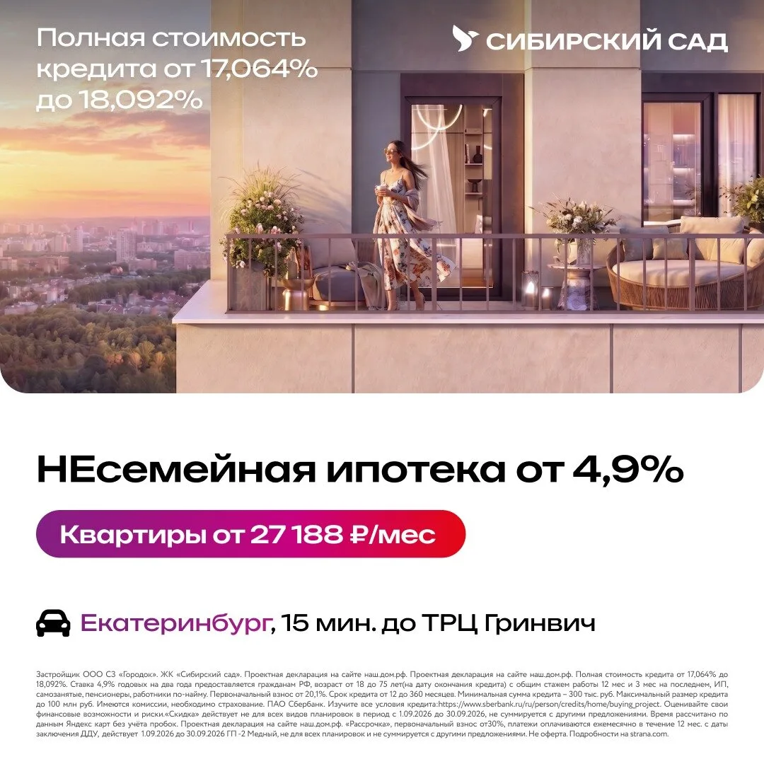 Не подходит семейная? Вам — платёж от 27 188 ₽/мес