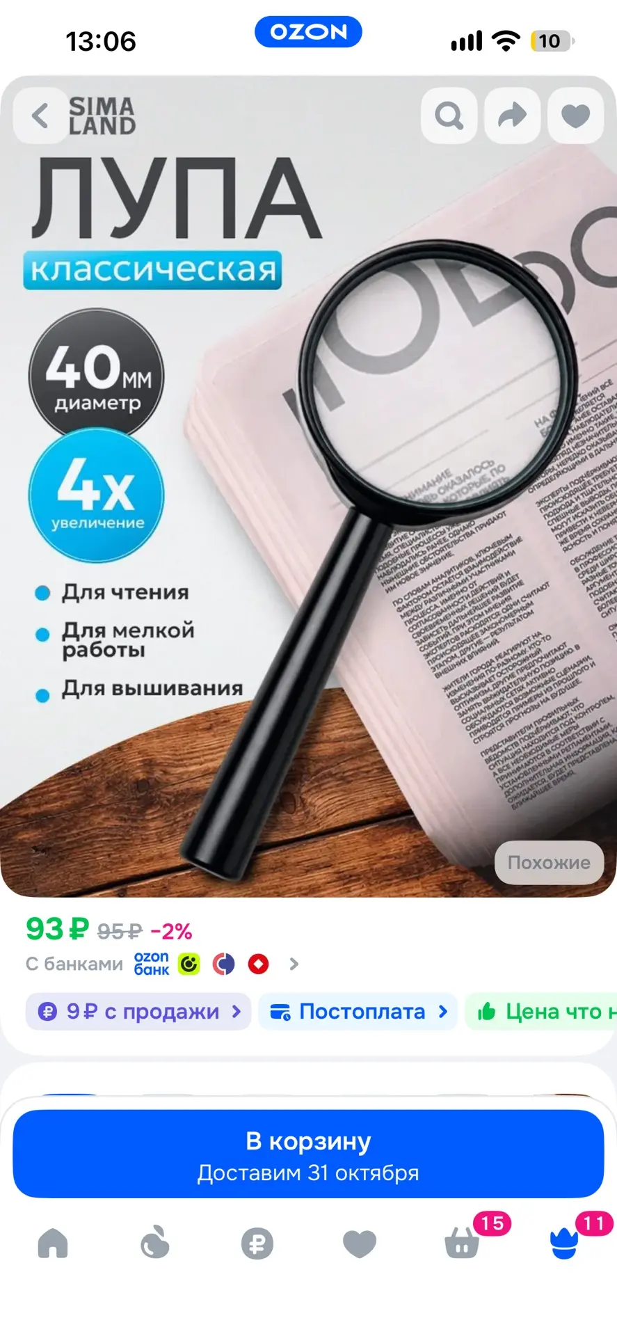 1. https://ozon.ru/p/o7036477