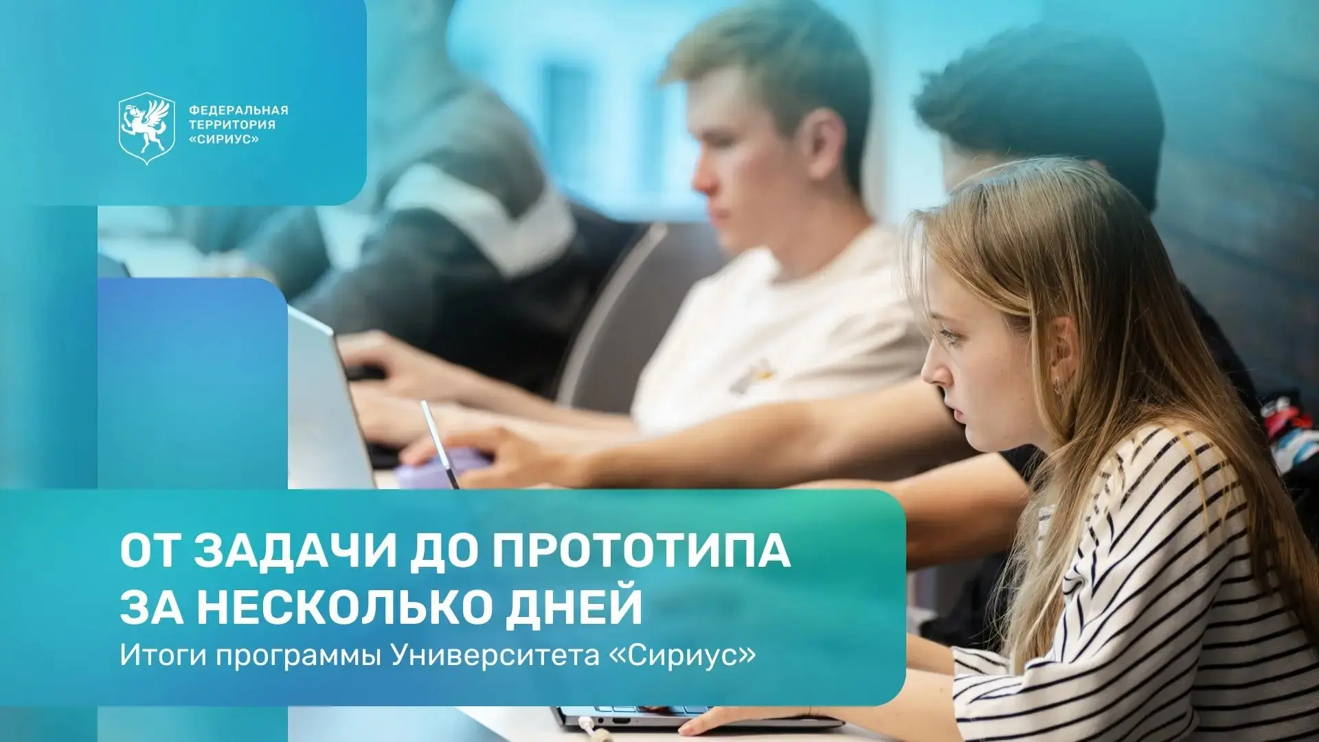 От задачи до прототипа за несколько дней: студенты со всей России учились применять ИИ ...
