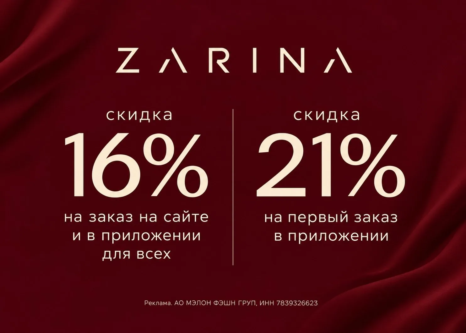 ZARINA