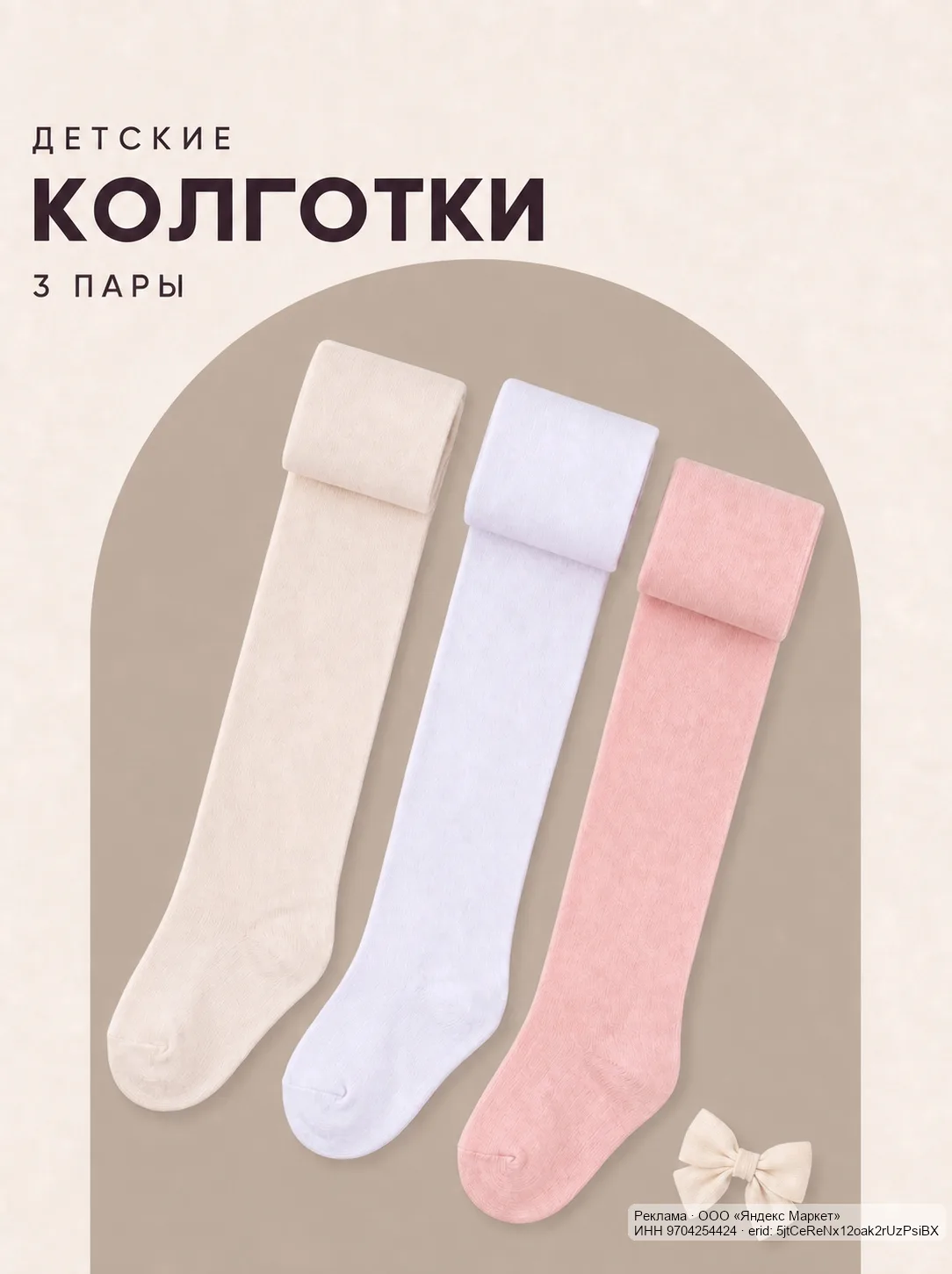 🟡 Яндекс Маркет