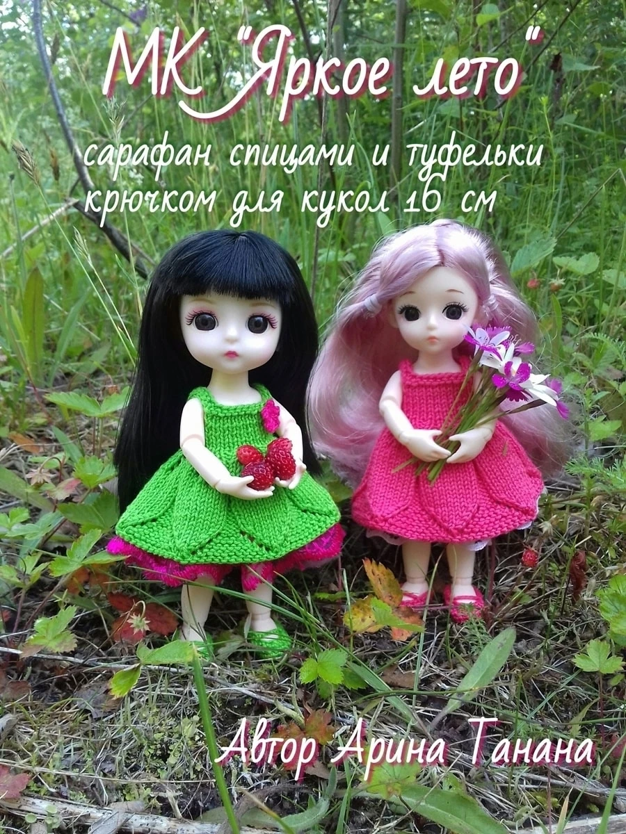 👗Сарафан и туфельки "Жаркое лето"