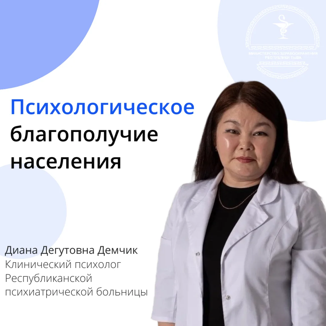 На днях мы провели прямой эфир с клиническим психологом Республиканской психиатрической...