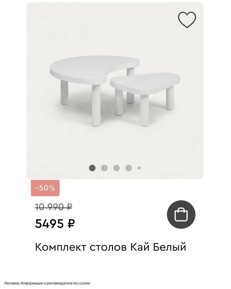 СУПЕР СКИДКИ до 50% на стильную мебель для дома🔥