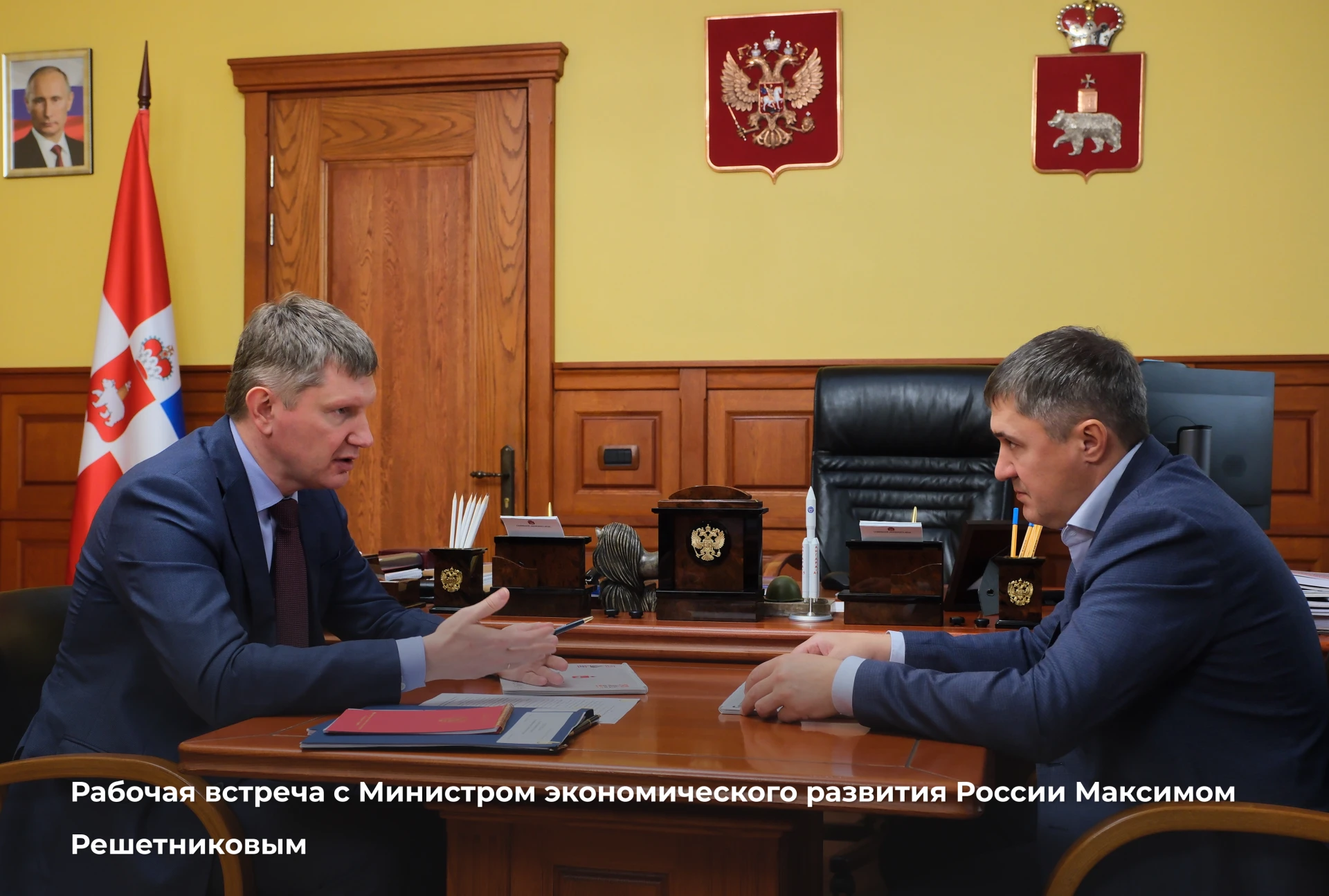 В Пермском крае с рабочим визитом глава Минэка России Максим Решетников