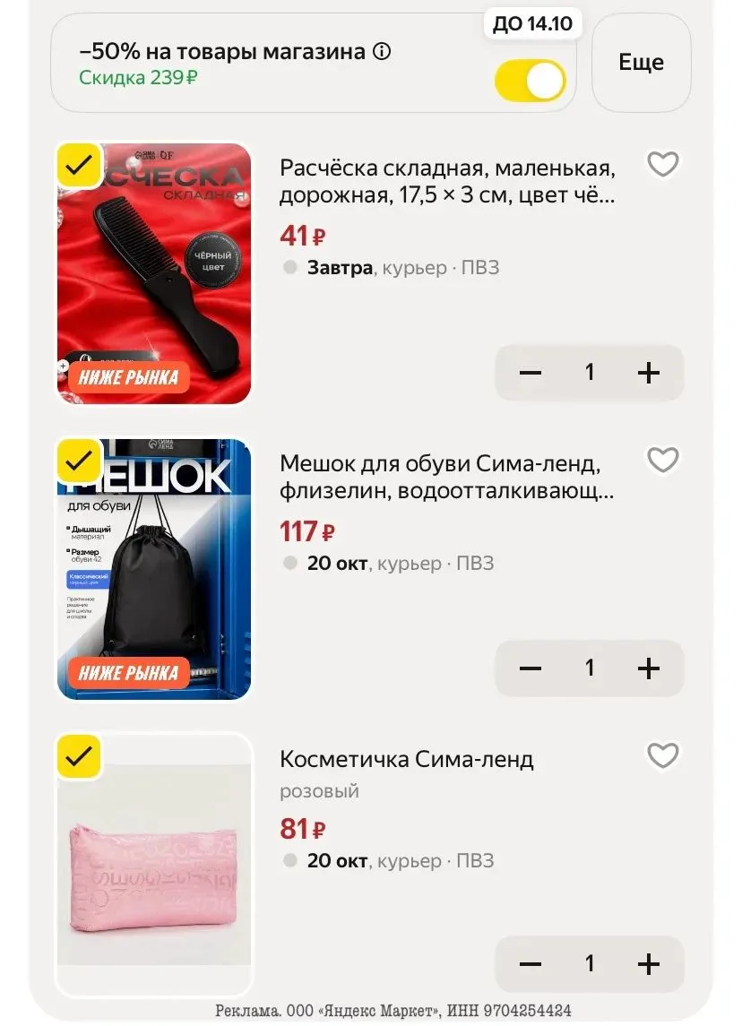 https://market.yandex.ru/cc/BHyHAe