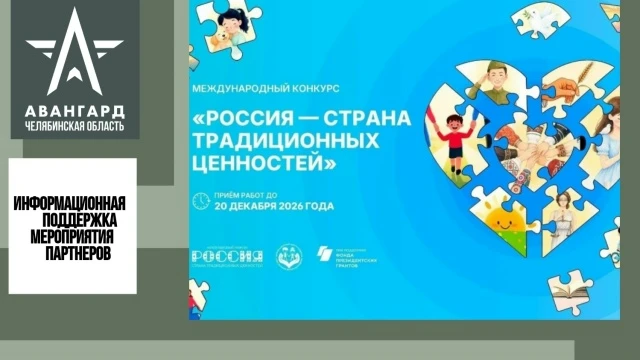 Уважаемые коллеги! Приглашаем принять участие в конкурсе «Россия – страна традиционных ...
