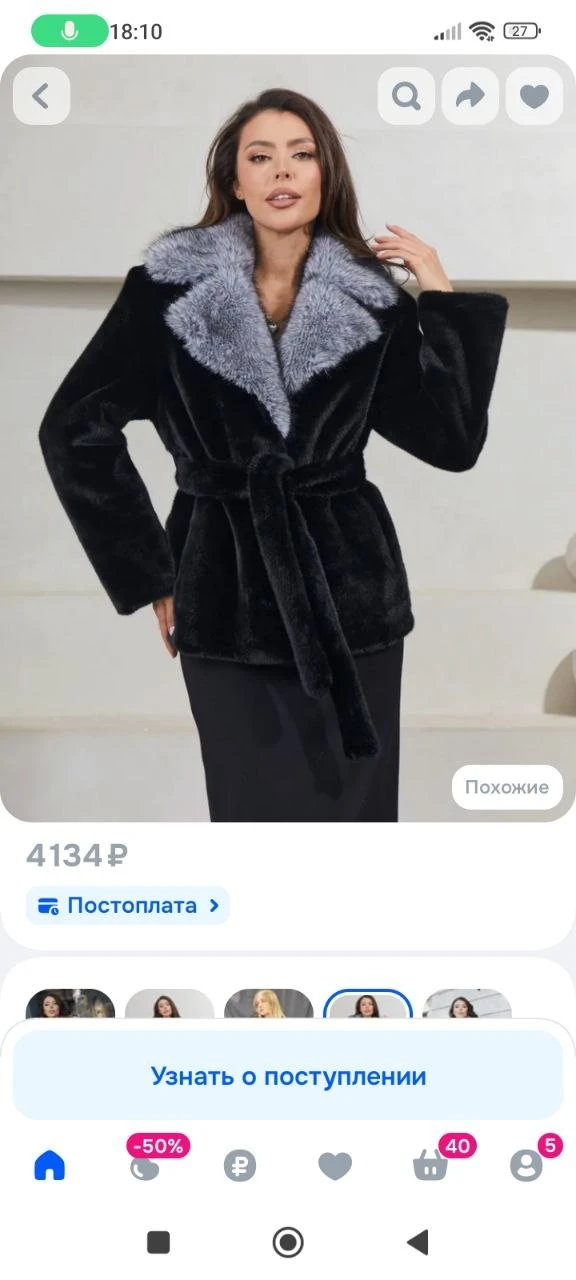 Шуба искусственная Ultimate shop