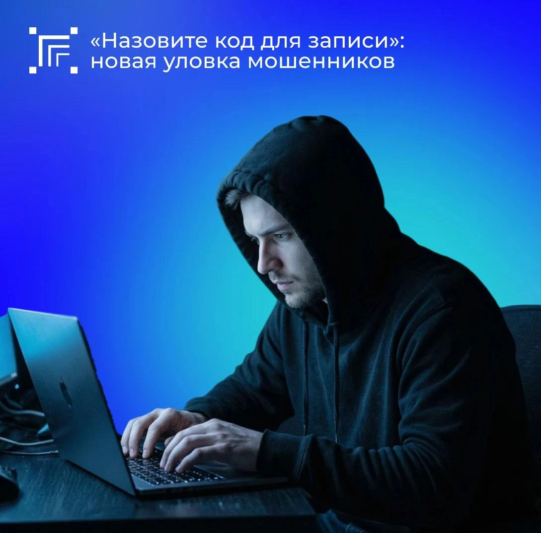 🚩 Вам звонит незнакомый номер. На проводе — «сотрудник Соцфонда», налоговой или админи...