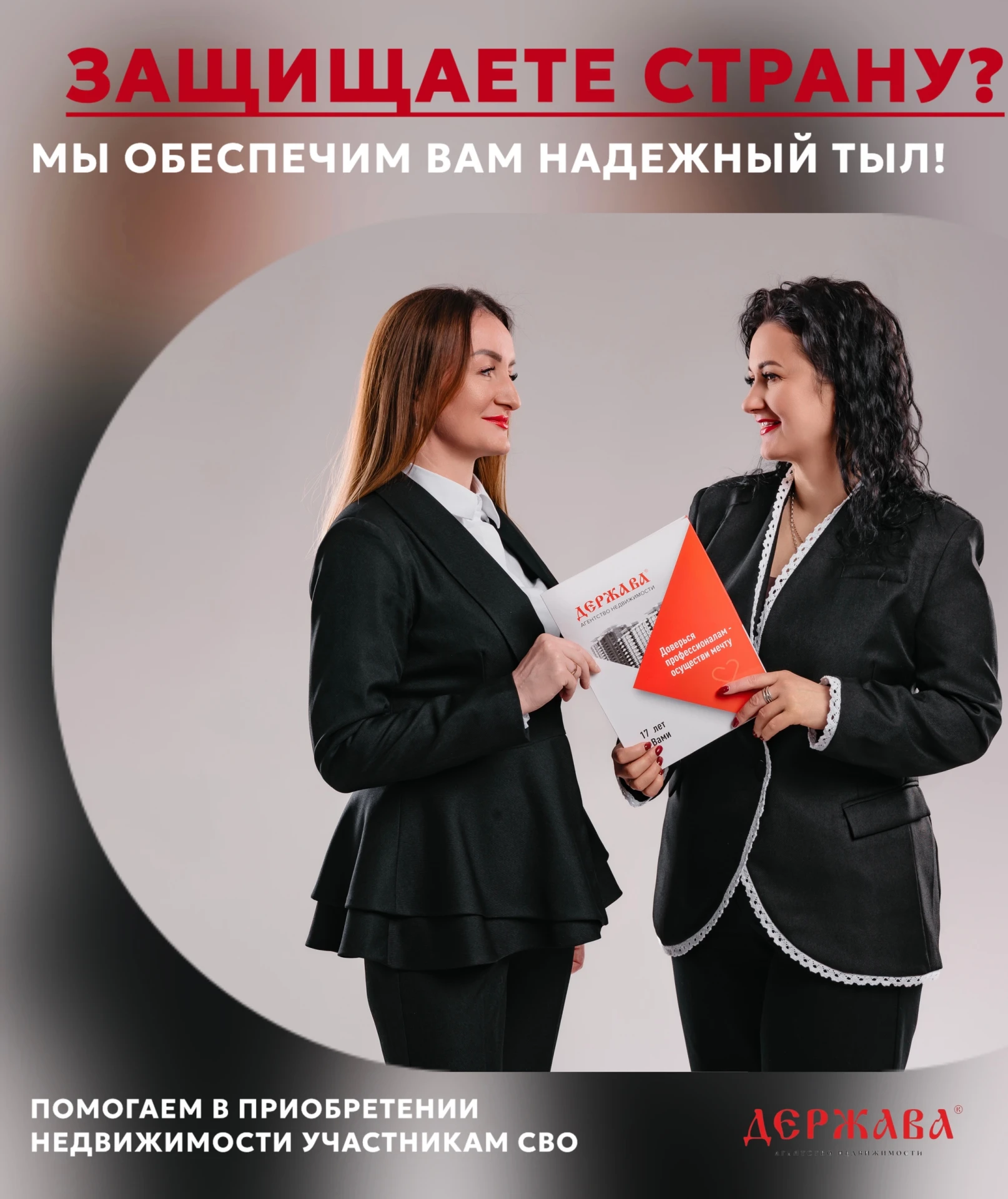 ЗАЩИЩАЕТЕ СТРАНУ- ОБЕСПЕЧИМ ВАС НАДЁЖНЫМ ТЫЛОМ 🚀