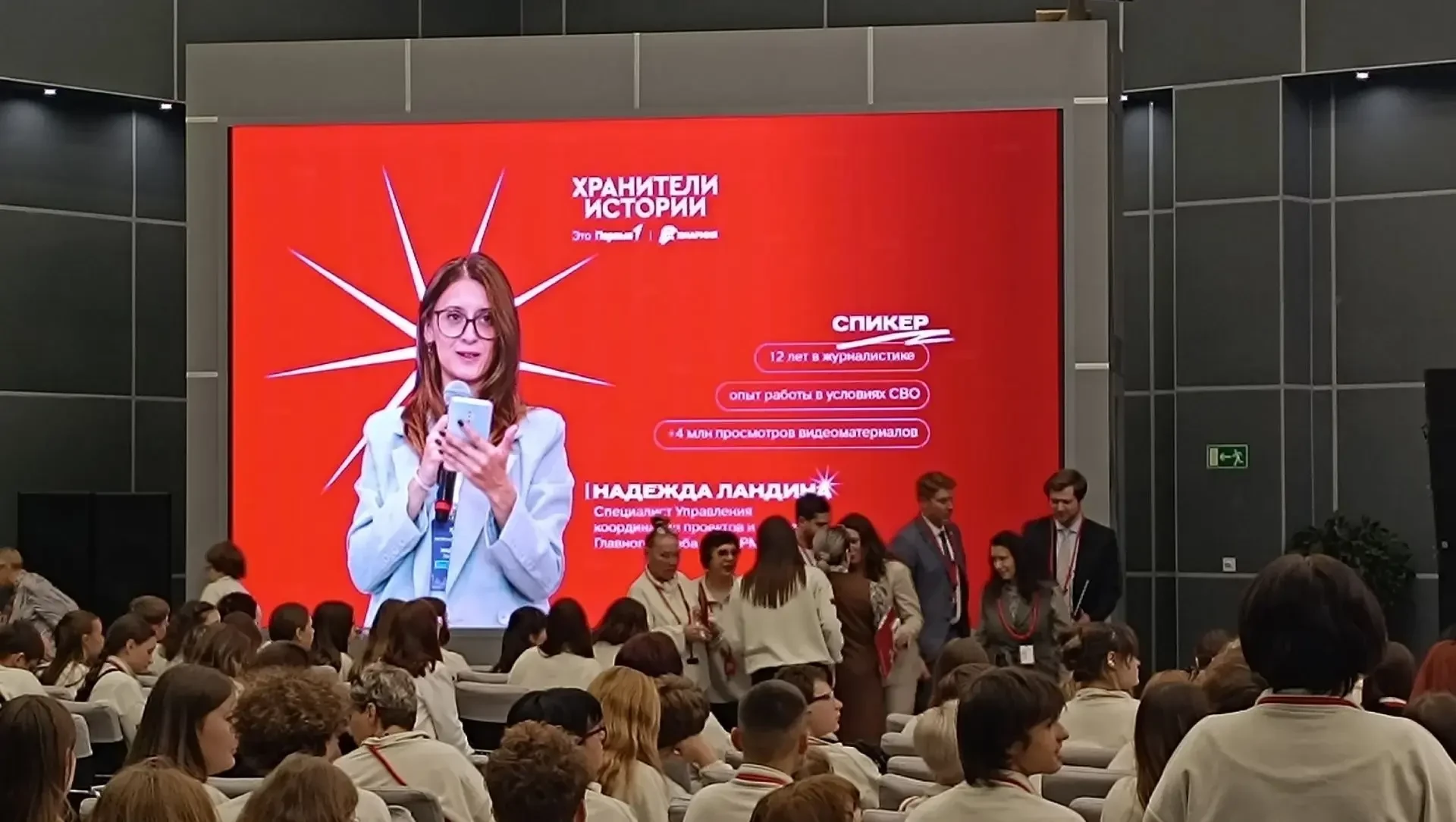 Команда Байкинской СОШ Караидельского района на Всероссийском форуме в Москве