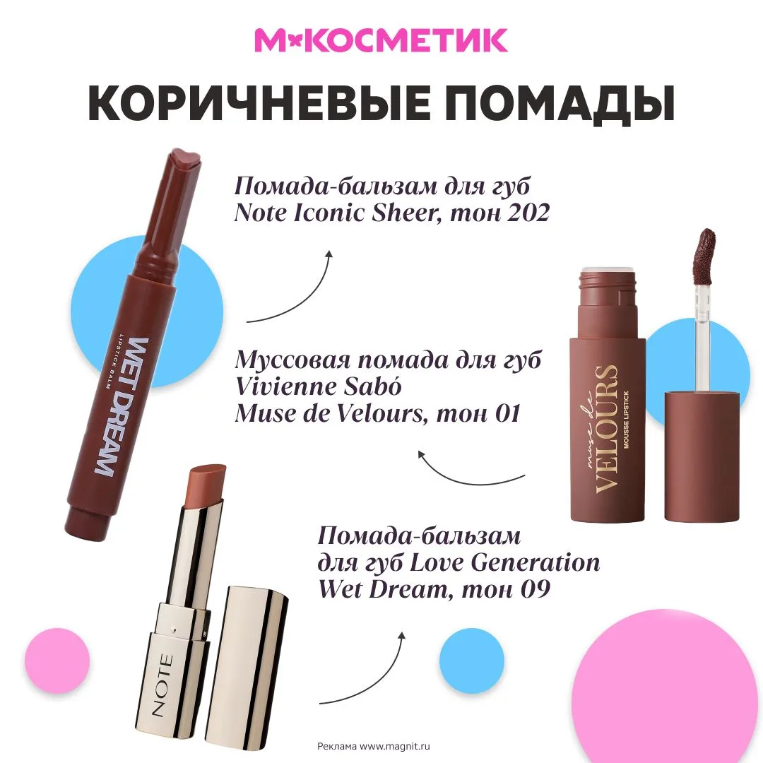 Изображение 4 к публикации «М.Косметик»