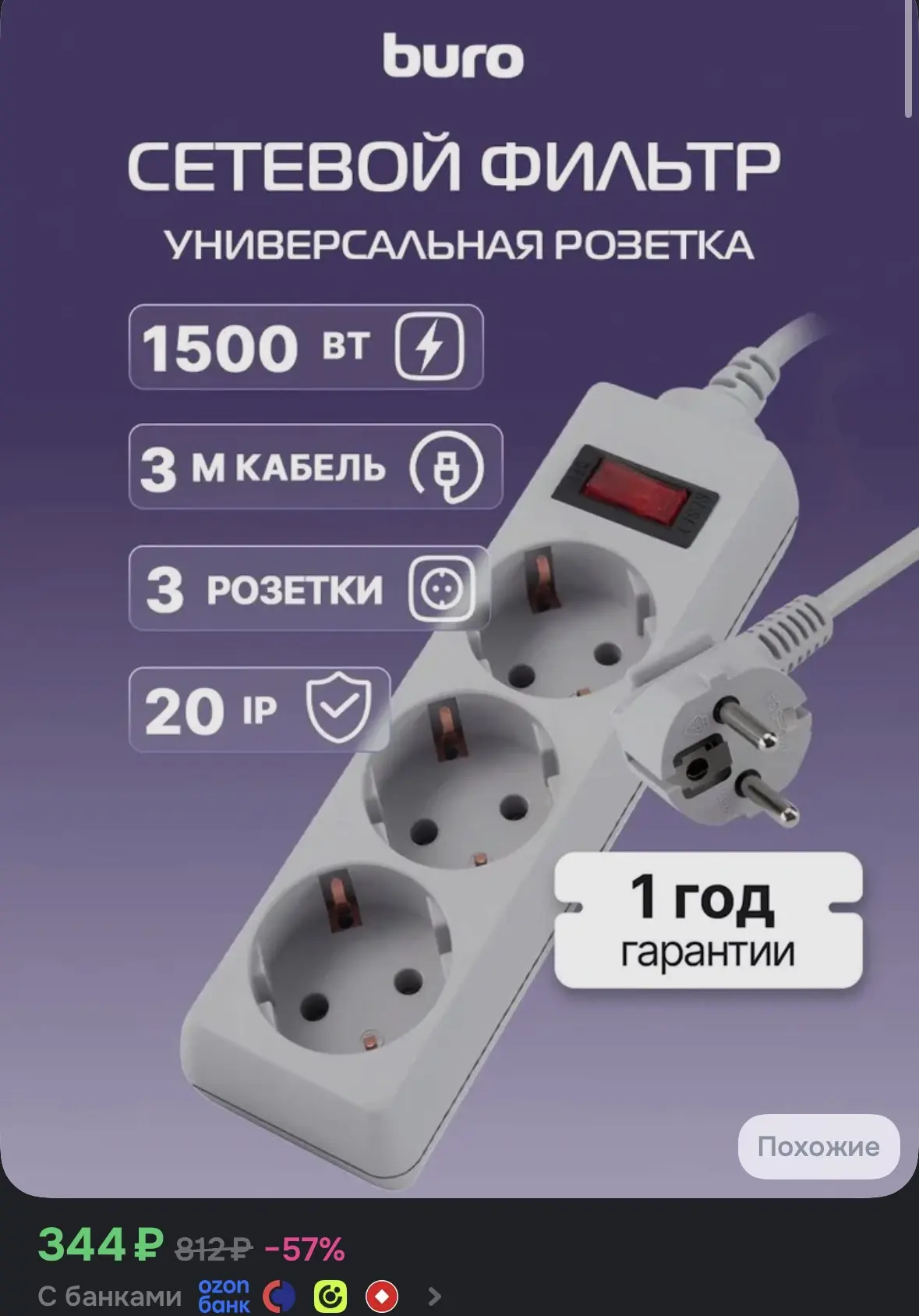 ➡️Купить со скидкой