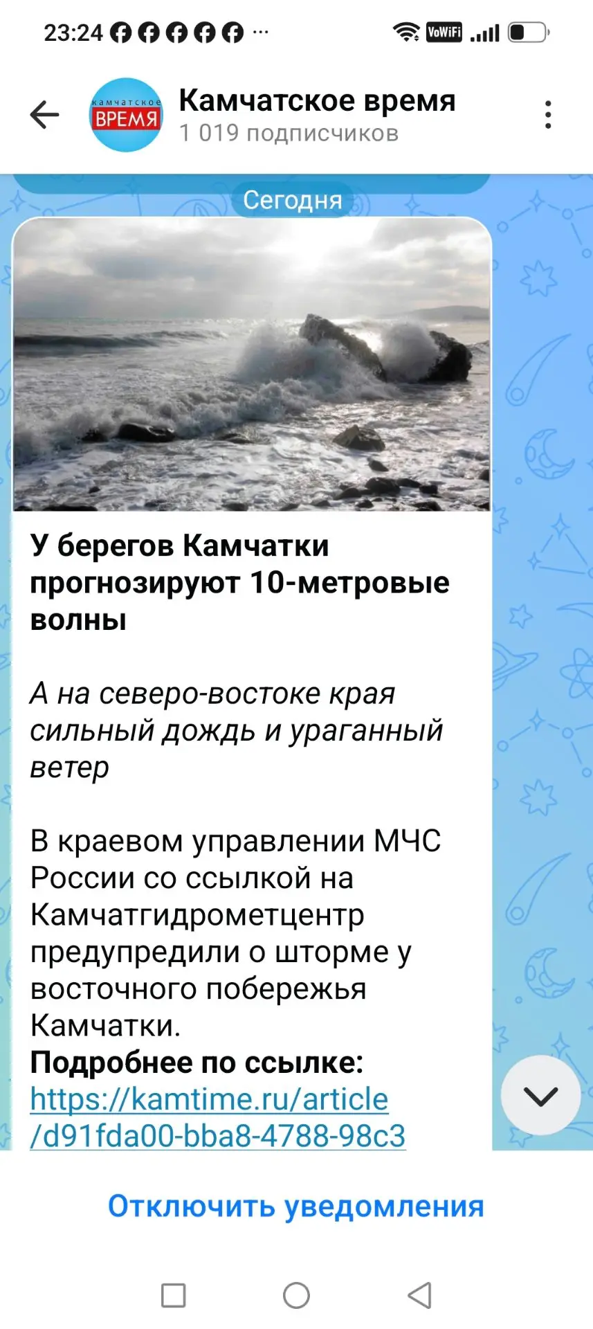 Только 10 октября.