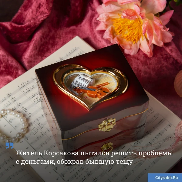 💍 После развода у 52-летнего корсаковца остались не только воспоминания, но и ключи от...