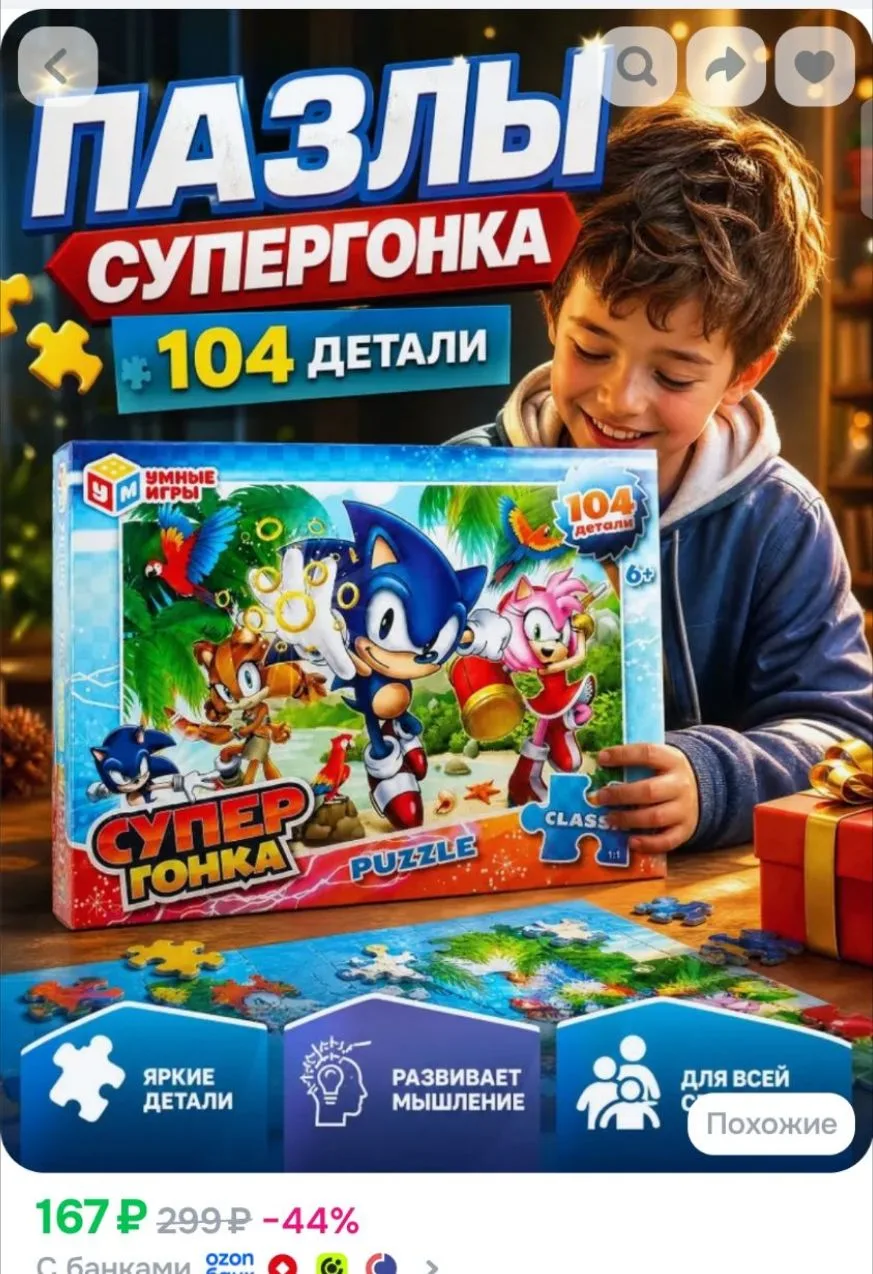https://ozon.ru/p/o6734400