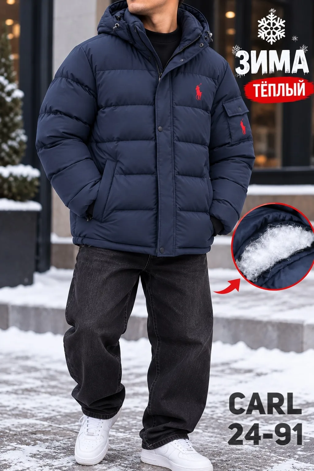 Куртка