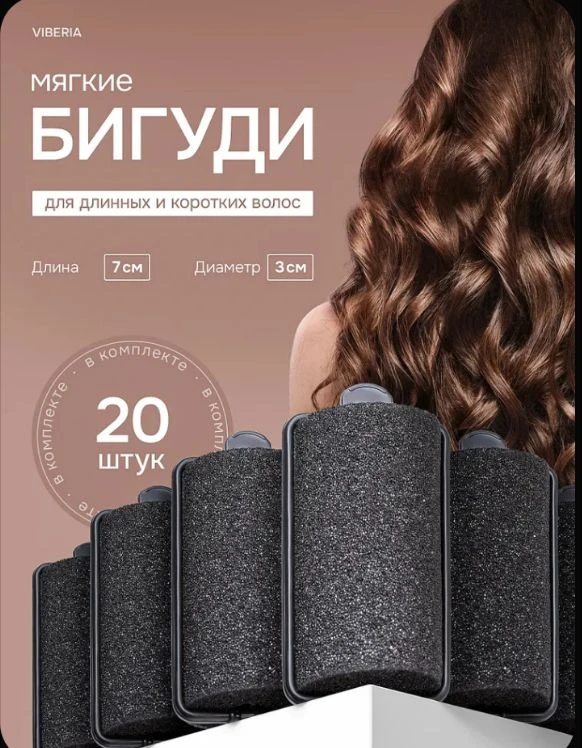 Роскошные локоны даже на капризных волосах 👑
