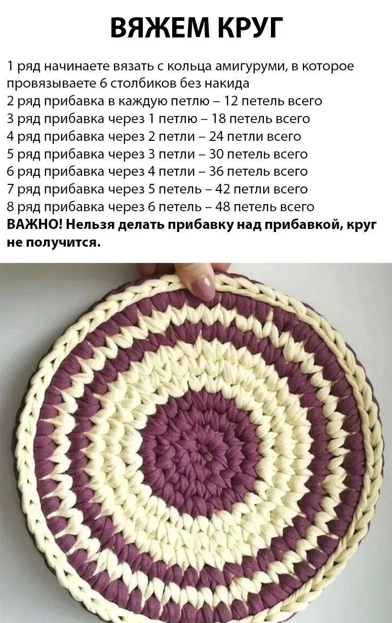👍 Вяжем круг
