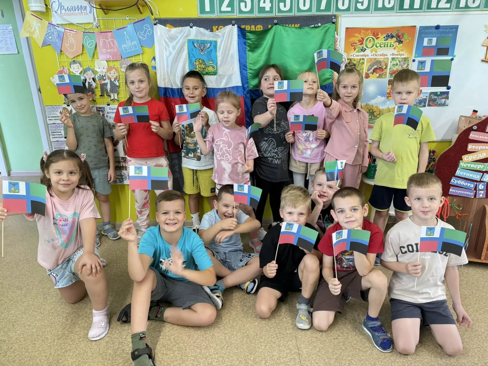 🎉 14 ОКТЯБРЯ — ДЕНЬ ФЛАГА БЕЛГОРОДСКОЙ ОБЛАСТИ!