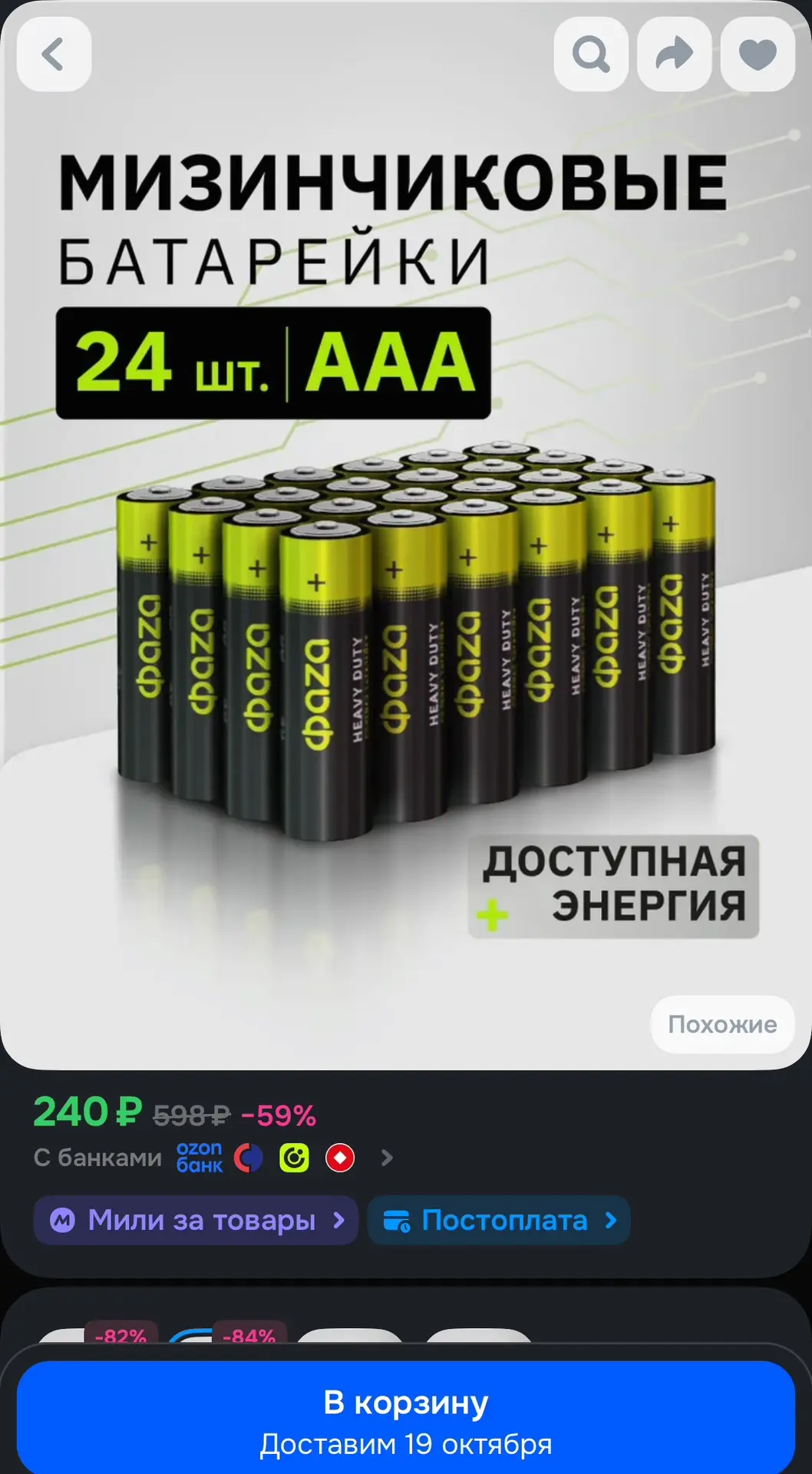 https://ozon.ru/t/3QUMKh7