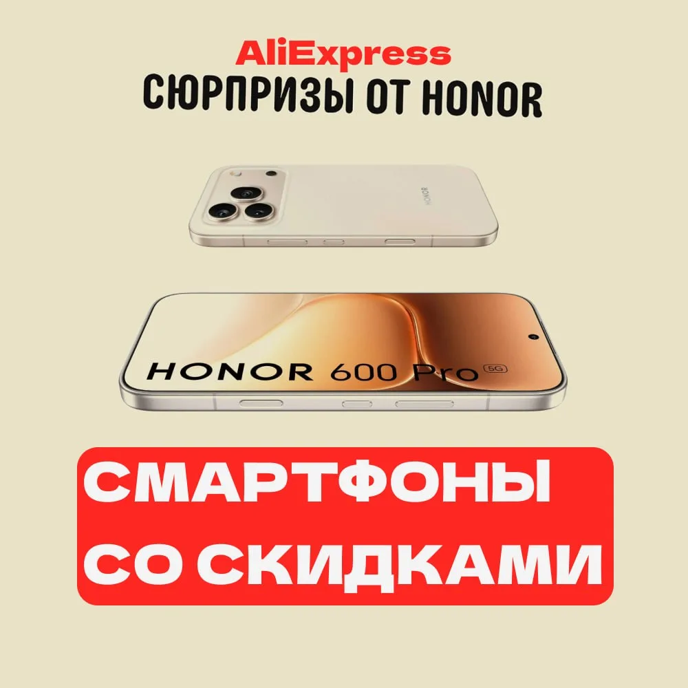 🔥🔥🔥 Новинки HONOR уже в продаже!