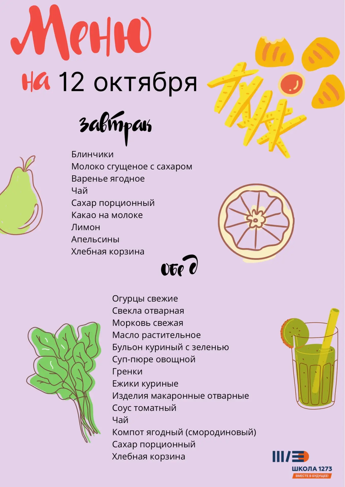 ТАЙНА ЧЕЛОВЕКА