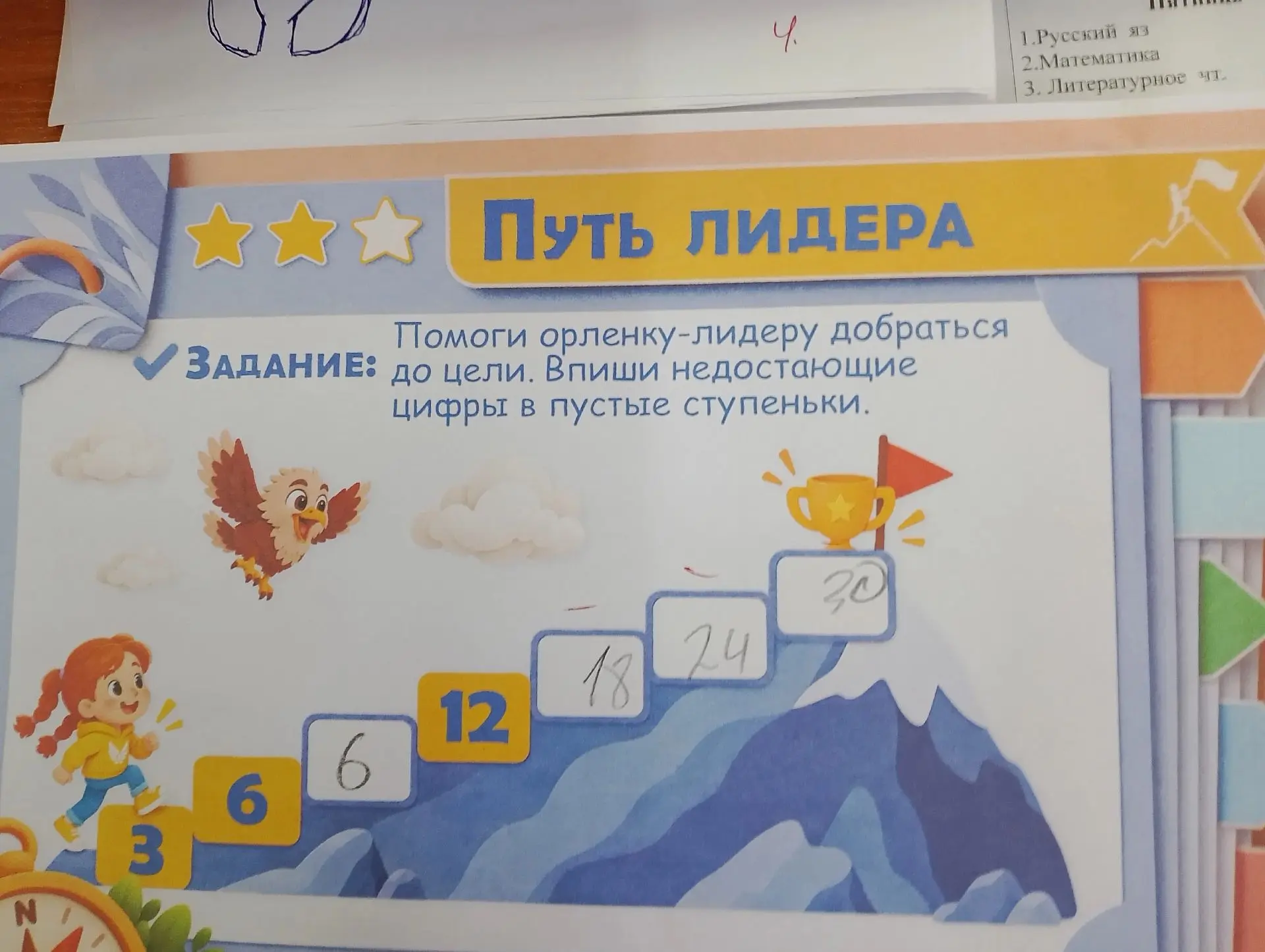 🦅 «Орлята России» 4 класса под руководством Эльвиры Александровны шагают по треку «Лид...