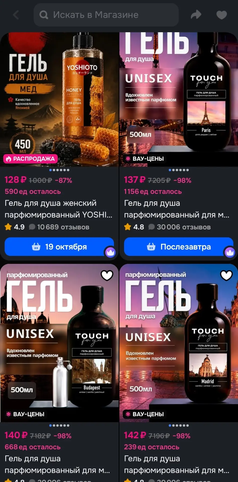 Смотрите продавца