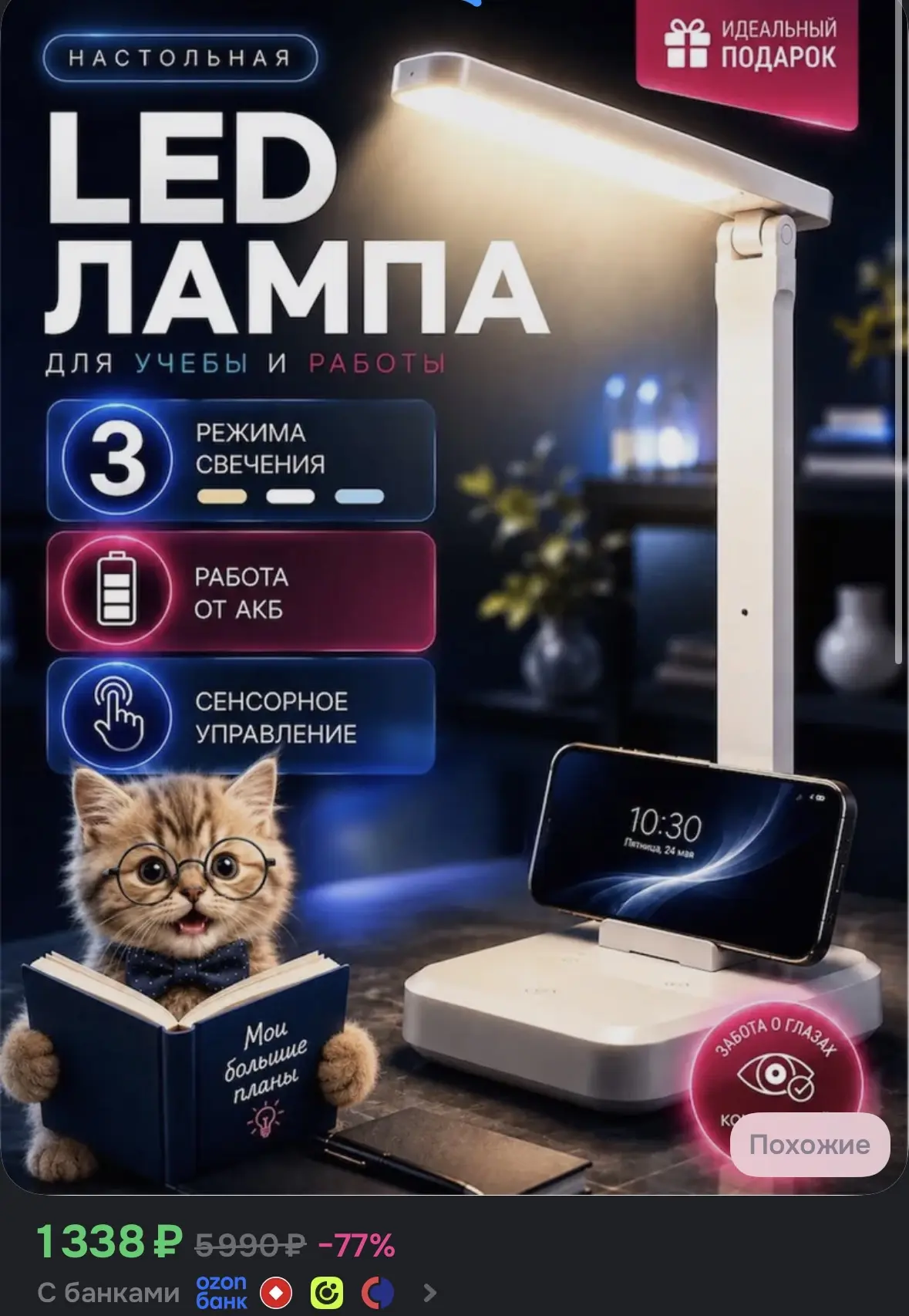 ➡️Купить со скидкой