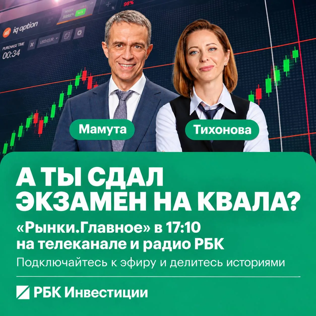 🎓 Сдал или завалил? Узнаем у Банка России о первых итогах экзамена на «квала»