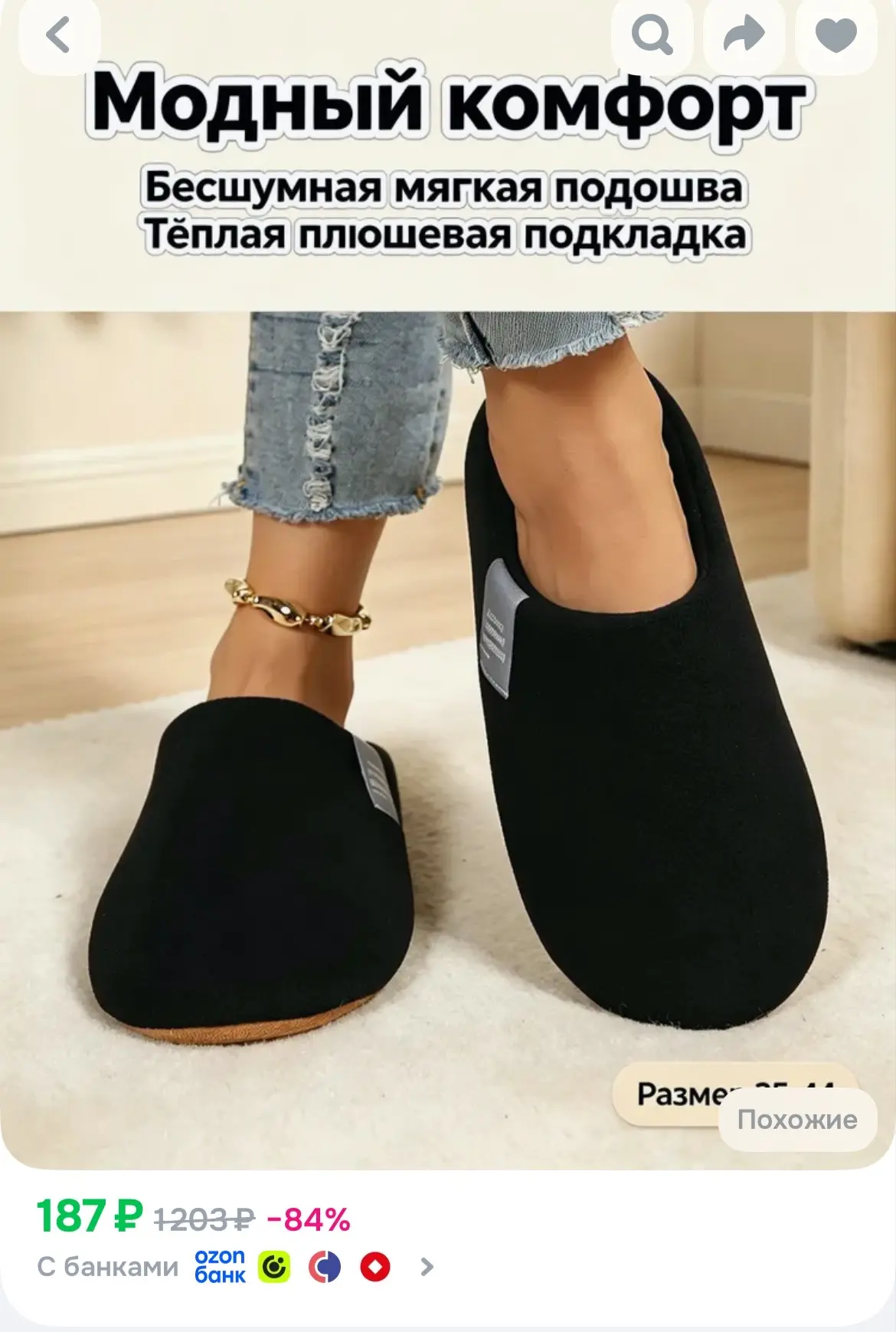 https://ozon.ru/t/6lyAzz4