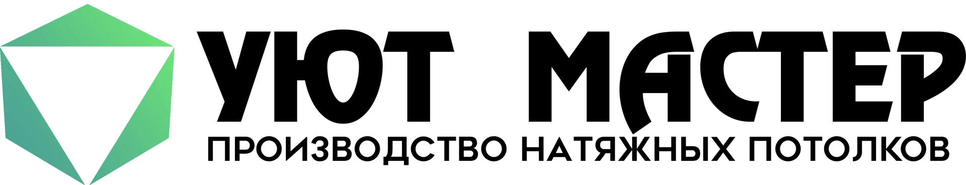 Вас приветствует команда профессионалов в области натяжных потолков - компания УЮТ МАСТЕР!
