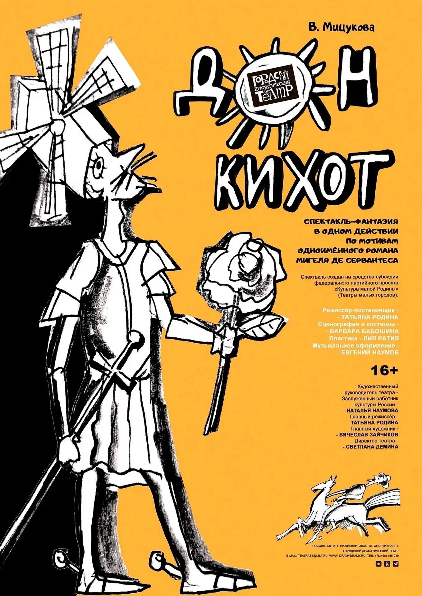 Доброе утро!