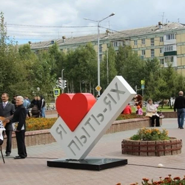 Пыть-Ях попал в топ самых необычных названий городов России, сообщили ТАСС в Росреестре...