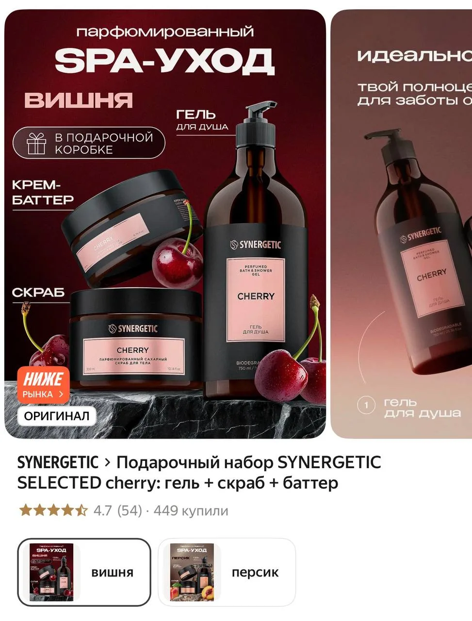 764₽ с картой ВТБ