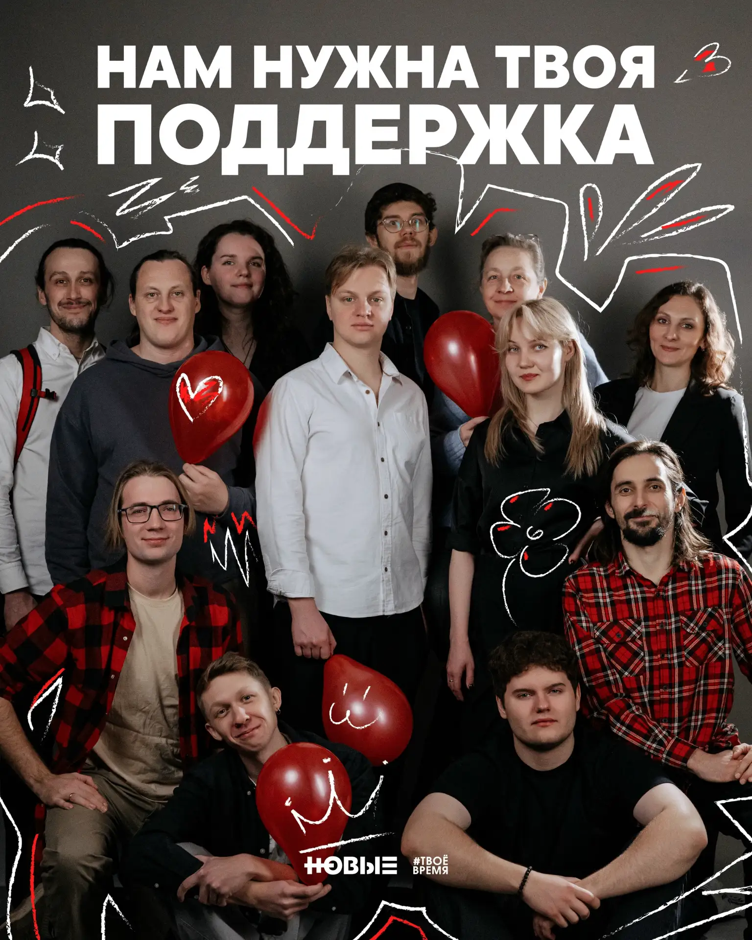 Твой голос решает