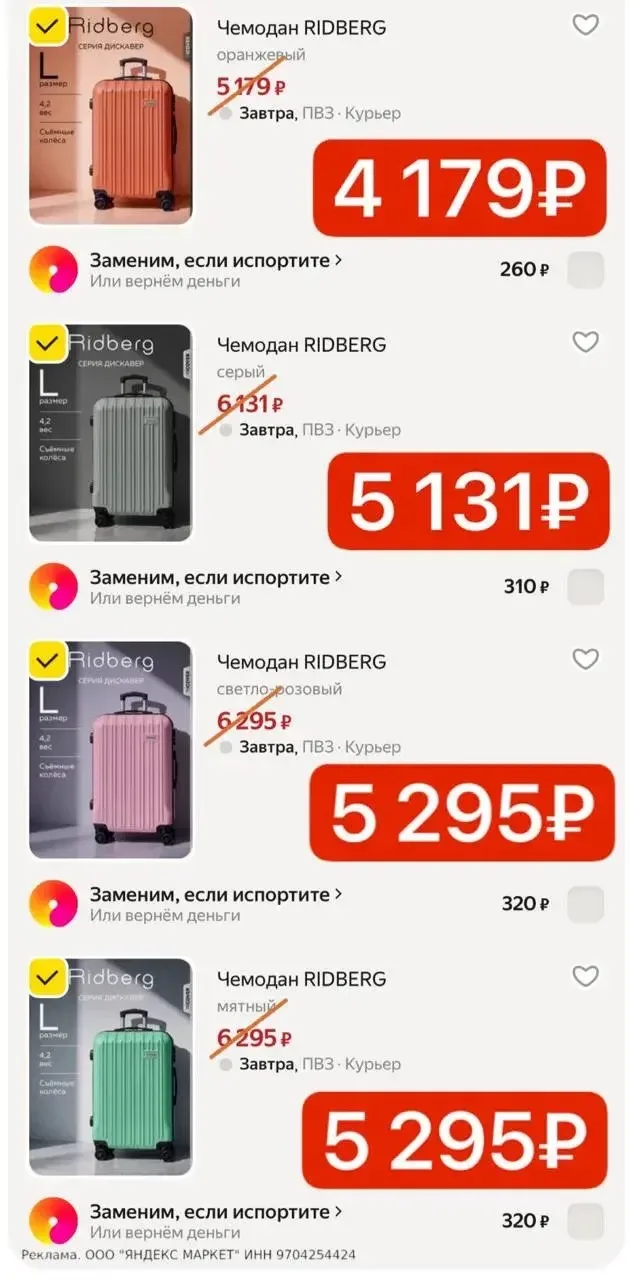 https://market.yandex.ru/cc/BJEtfx?erid=5jtCeReNx12oak2ryXxs37L