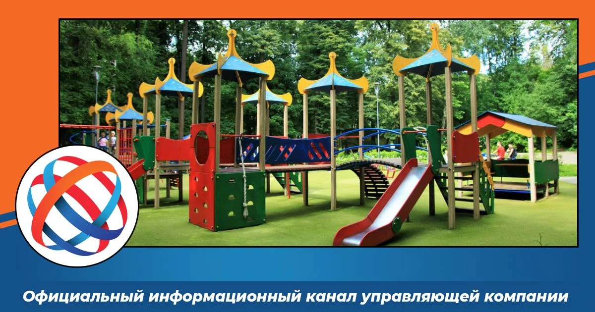 🛝 Детская площадка