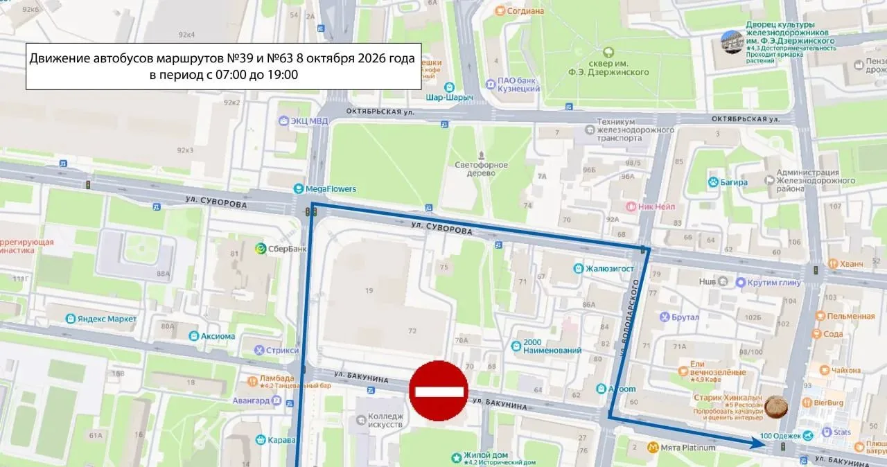 В Пензе 8 октября перекроют участок дороги на 12 часов