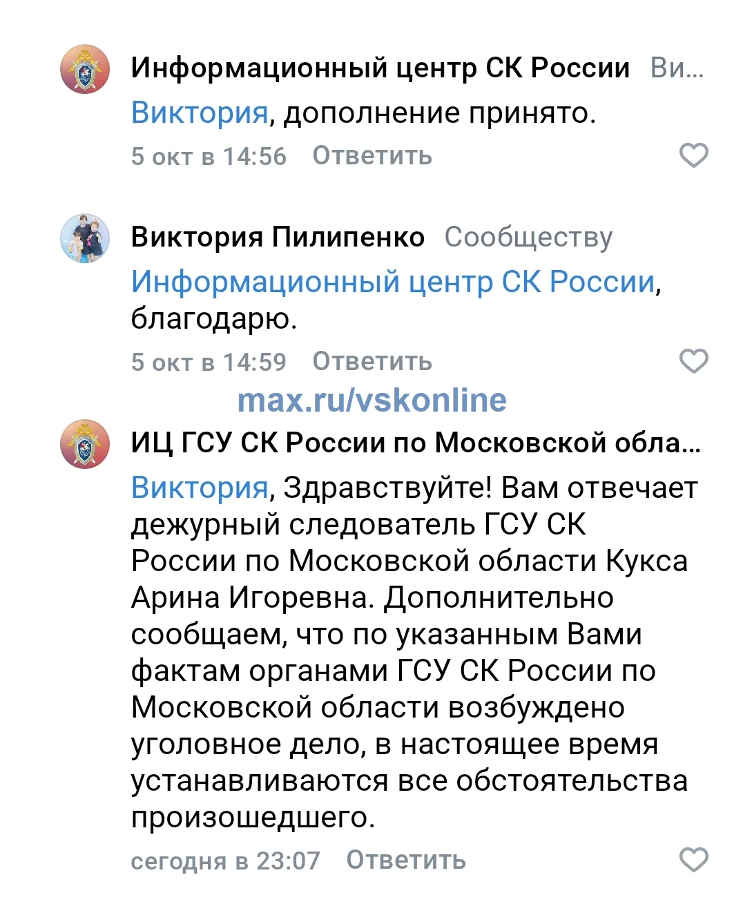 Следственный Комитет возбудил уголовное дело, по делу, где со слов родственников, их ум...