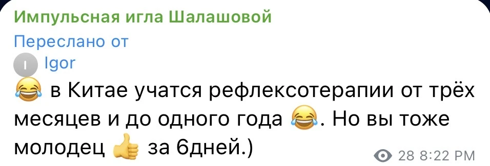Пришел сегодня вот такой комментарий…