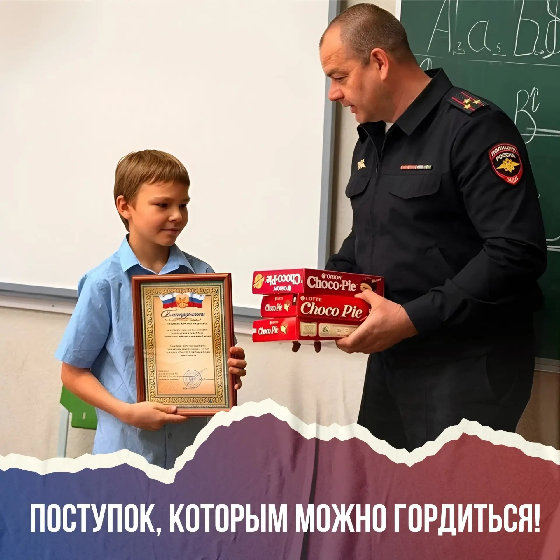 👏 Полицейские поблагодарили школьника из Красноярска, который вернул найденный паспорт...