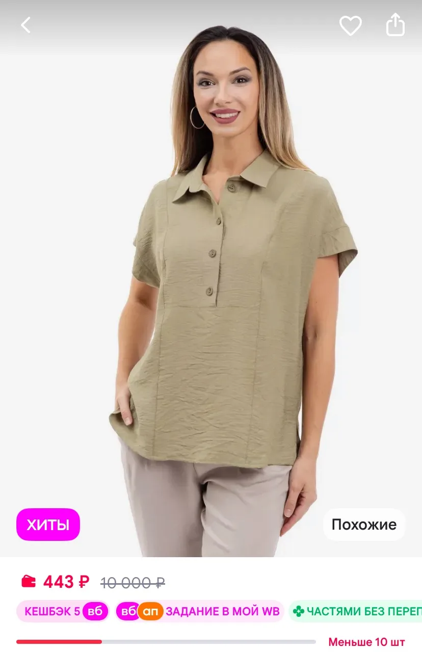 https://www.wildberries.ru/catalog/321714982/detail.aspx?size=484138086