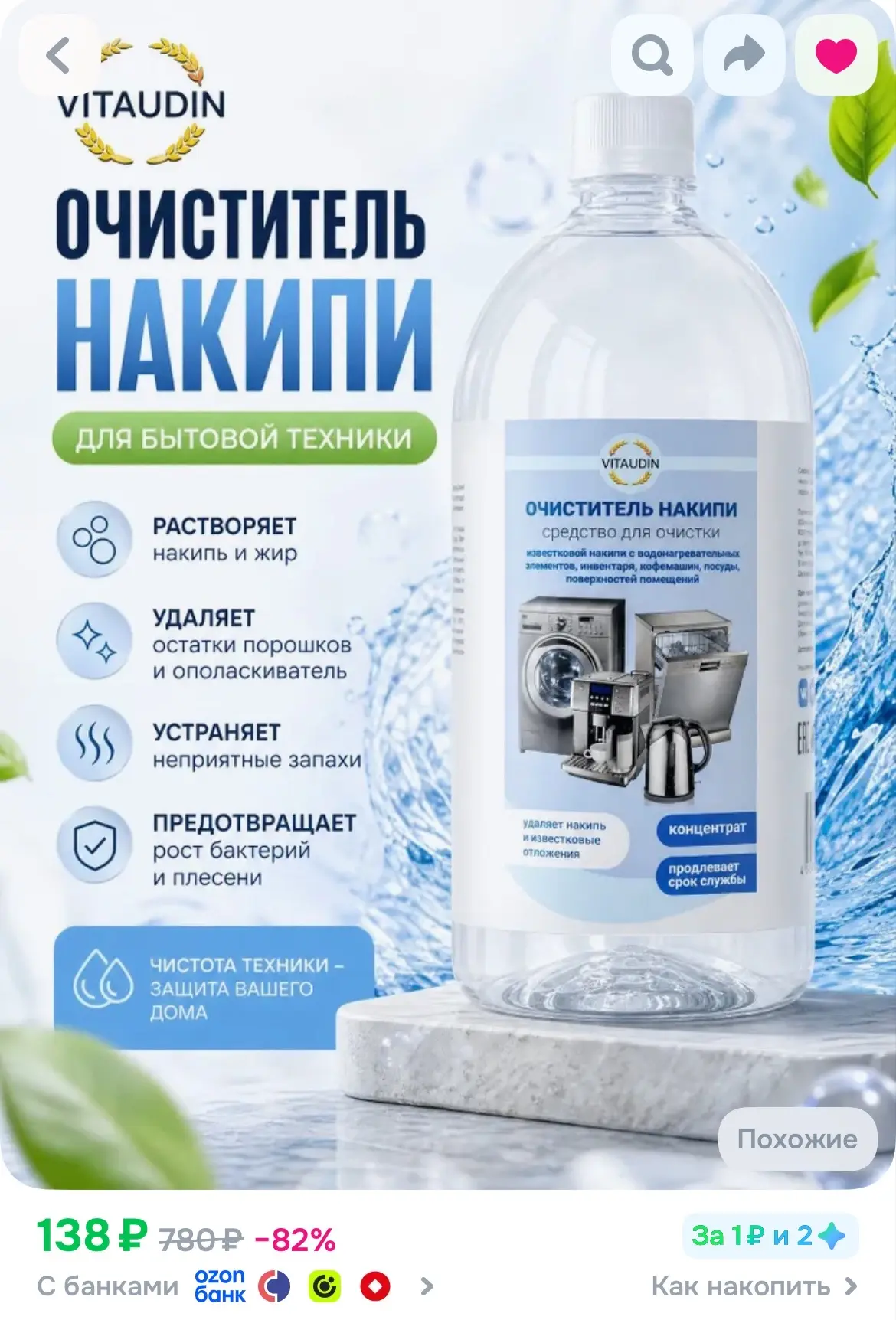 Купить