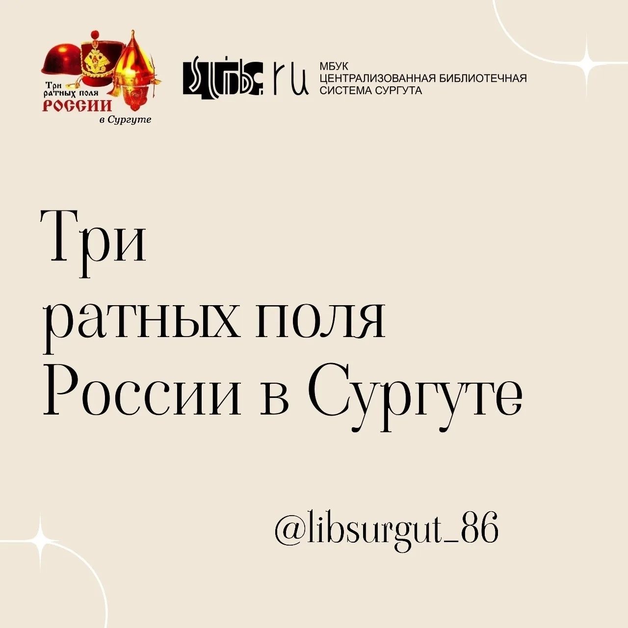 📜 Код России: язык, традиции, подвиг