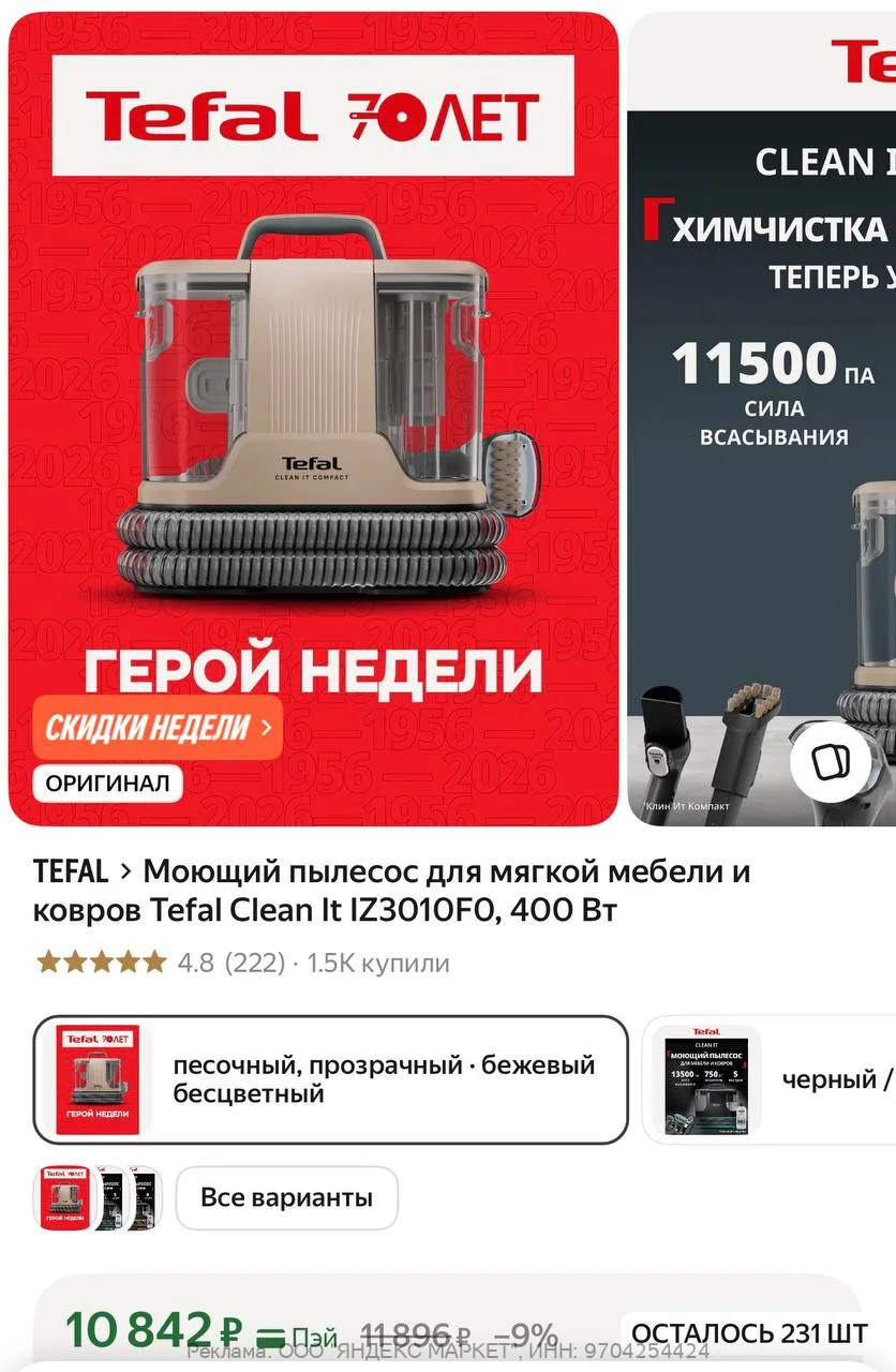 Яндекс Маркет